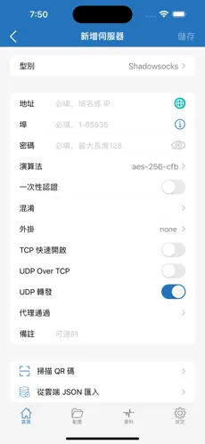 国内好用的免费梯子android下载效果预览图