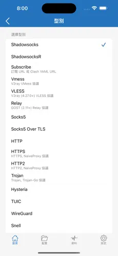 国内好用的免费梯子android下载效果预览图